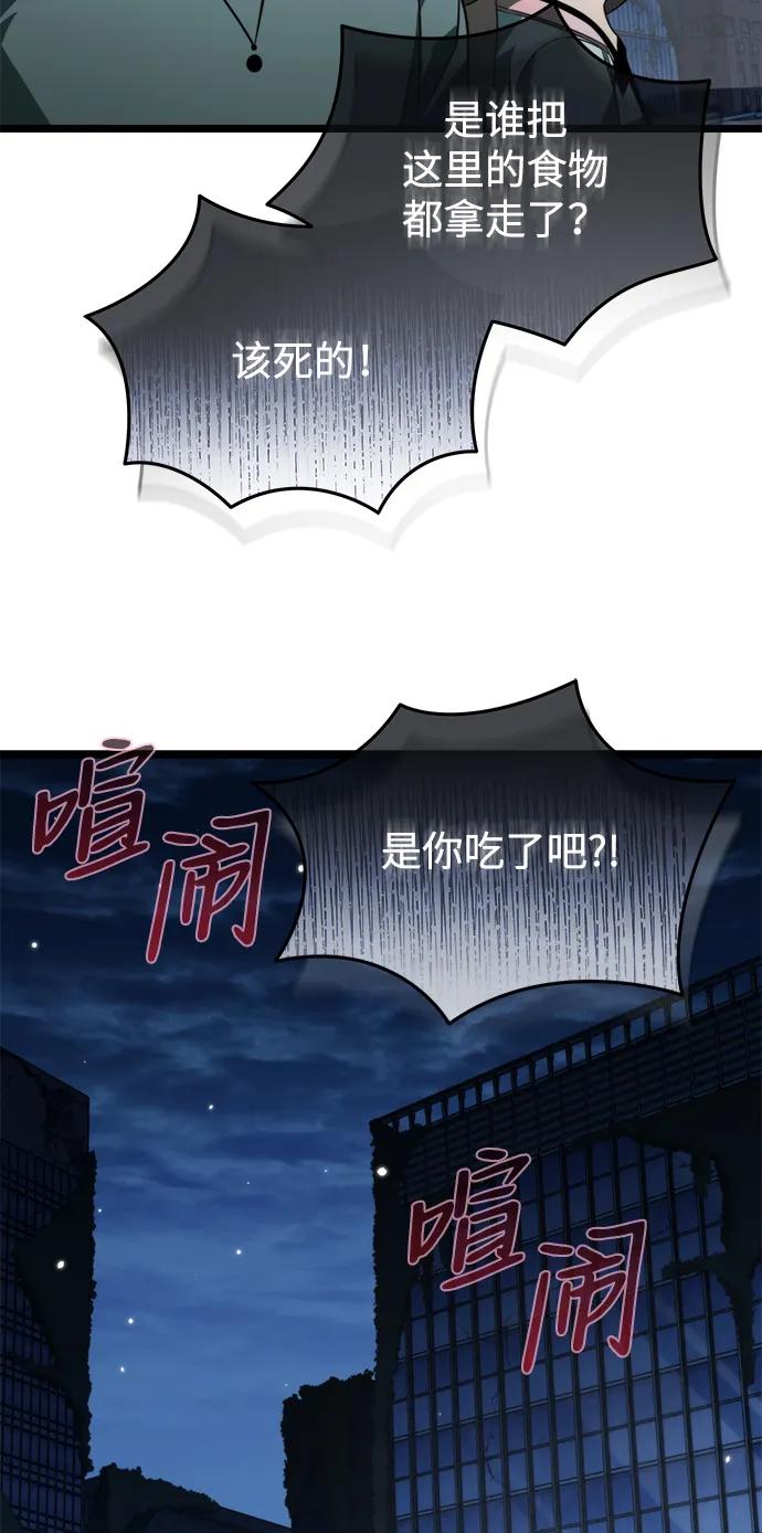 《转生座》第13话 月亮（1） 第15页