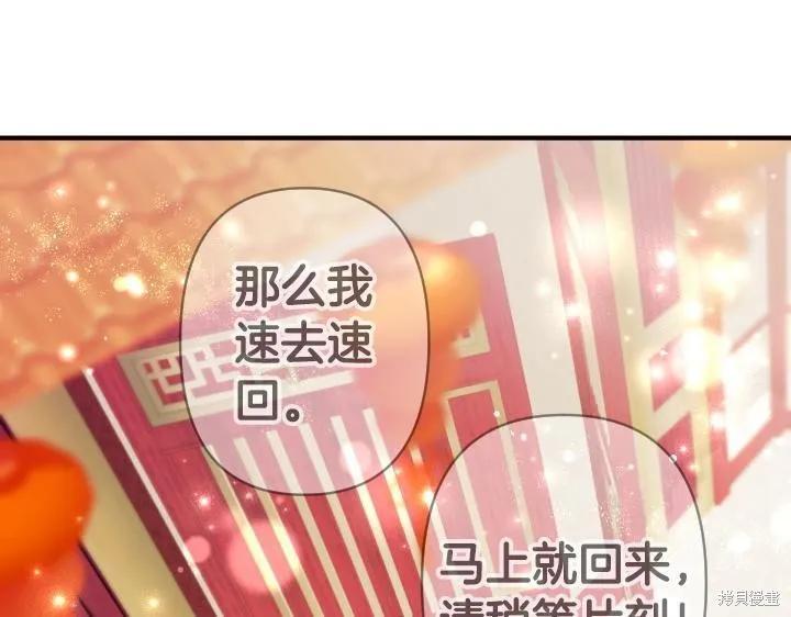 《异世界的野蛮皇后》第165话季3完 第110页