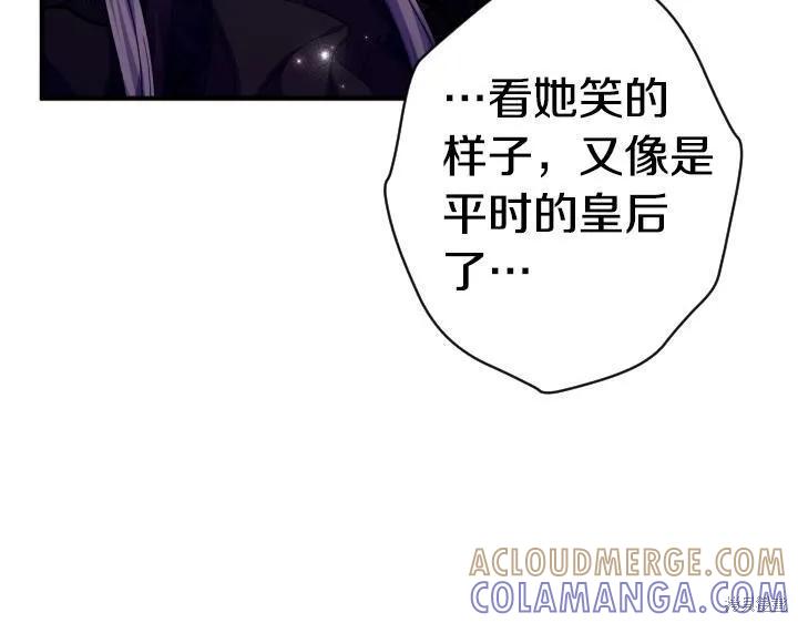 《异世界的野蛮皇后》第165话季3完 第109页