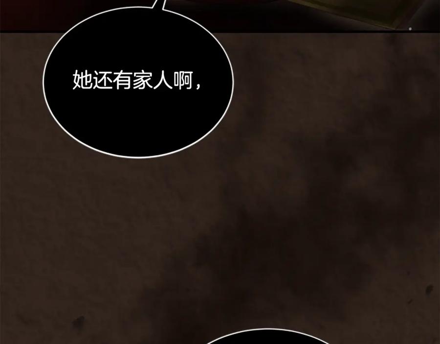 《凡菲尔德的秘密》第18话 心怀不轨 第94页