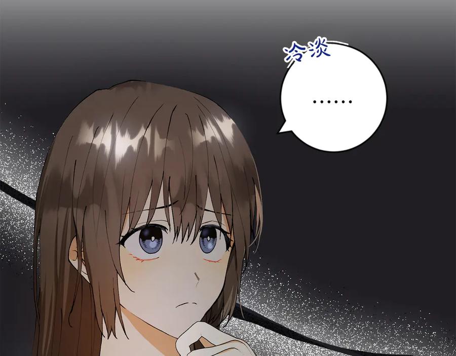 《和猛虎大人的恋爱旅行》第2话 主人 第51页