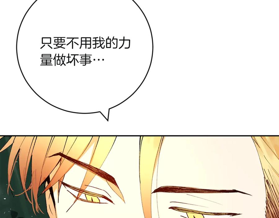 《和猛虎大人的恋爱旅行》第2话 主人 第56页