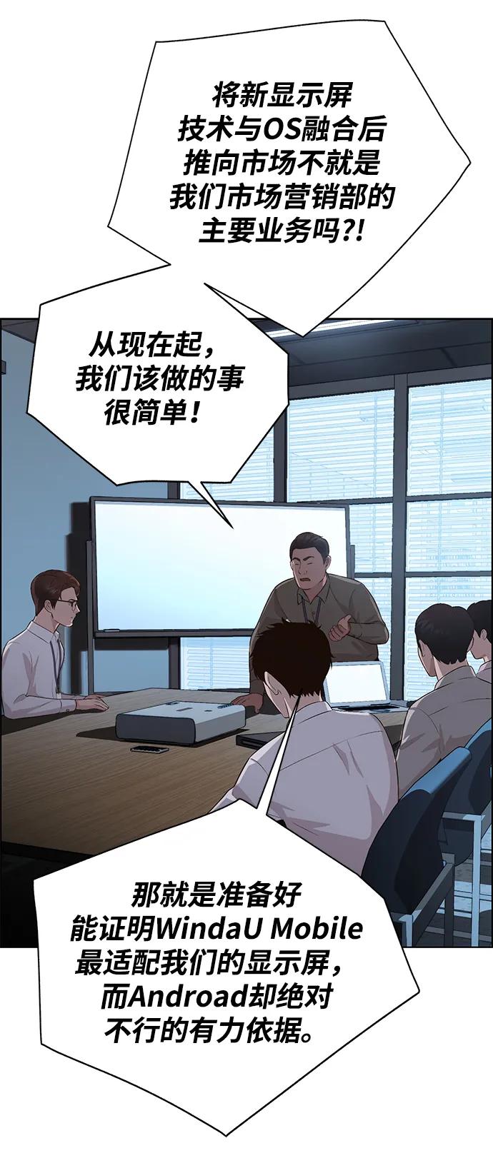 男子汉 - 第2季 第9话 - 第66张图