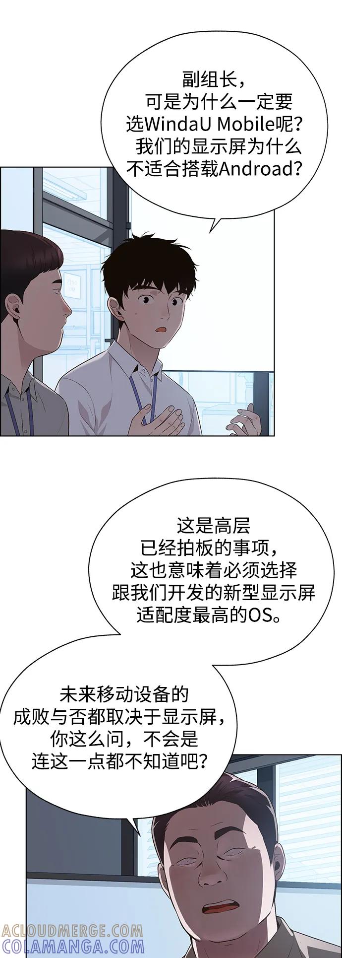 男子汉 - 第2季 第9话 - 第67张图