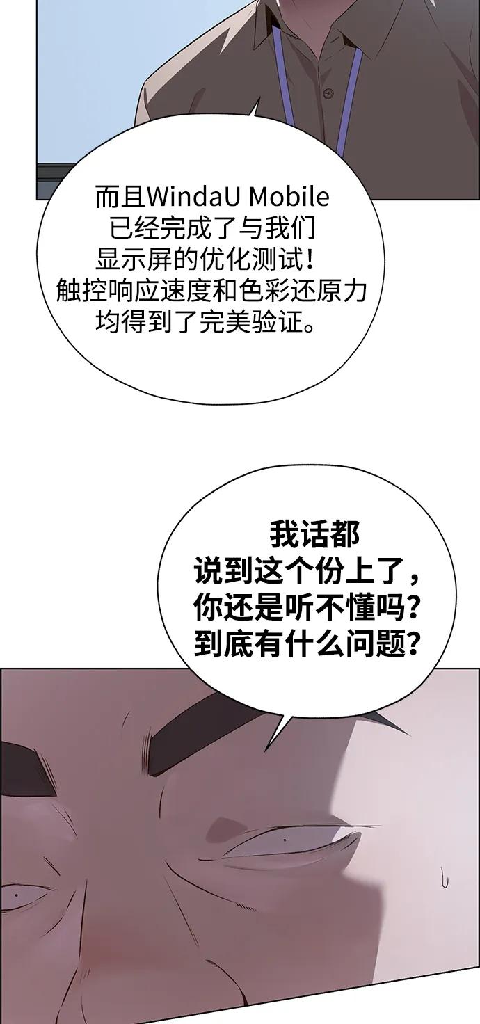 男子汉 - 第2季 第9话 - 第68张图