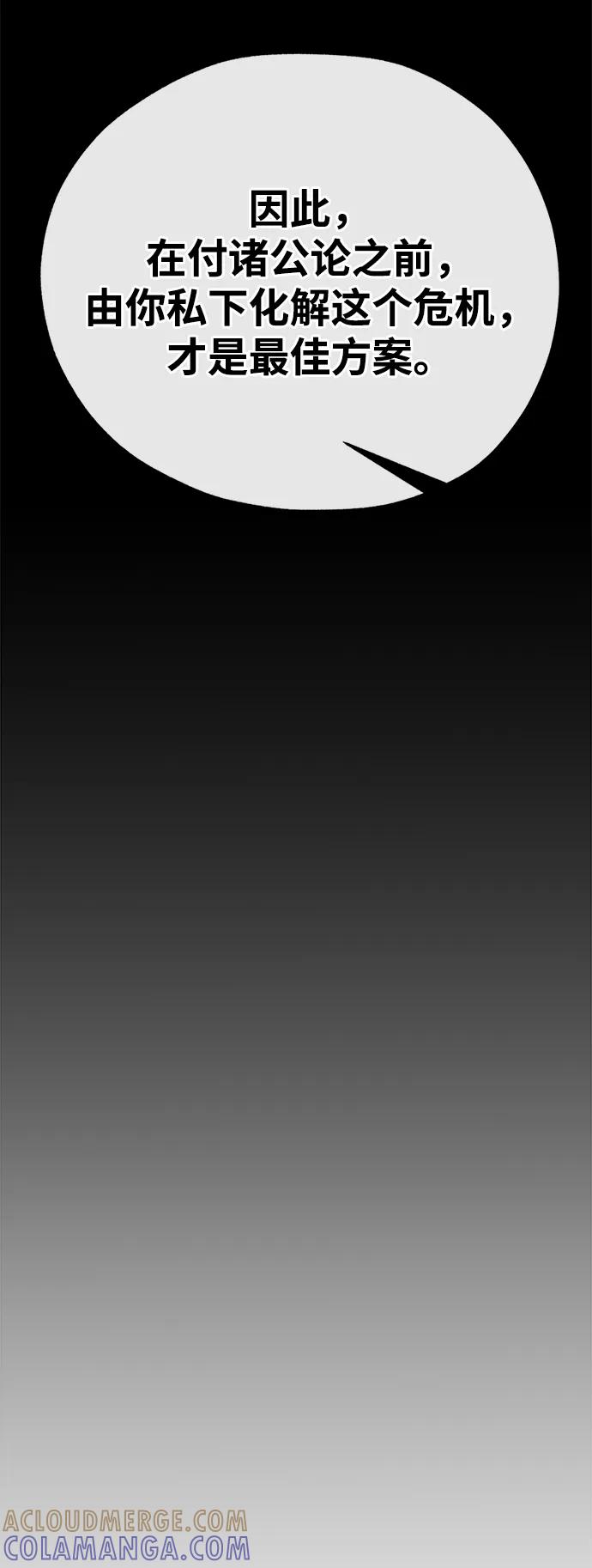 男子汉 - 第2季 第9话 - 第64张图