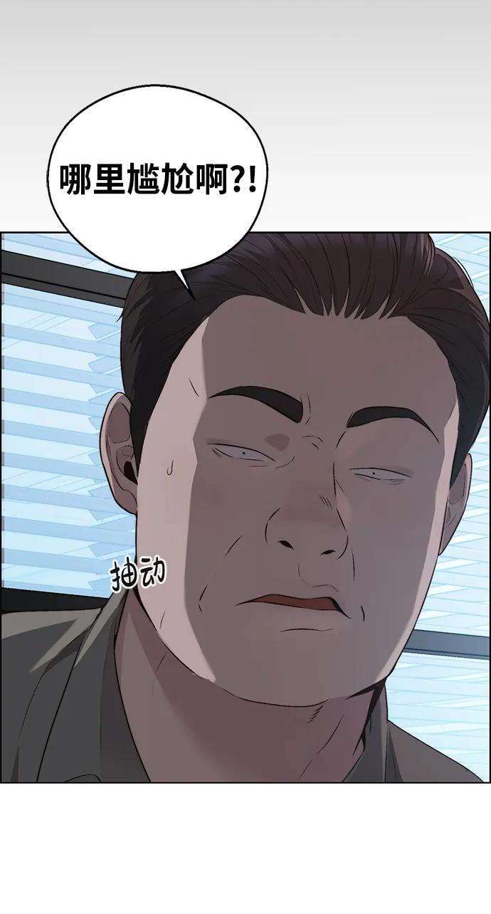 男子汉 - 第2季 第9话 - 第65张图