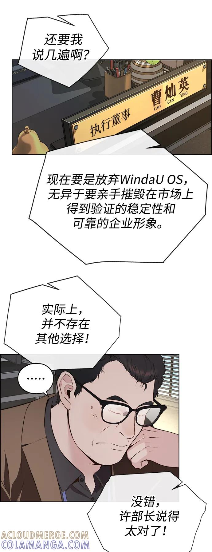 男子汉 - 第2季 第12话 - 第13张图