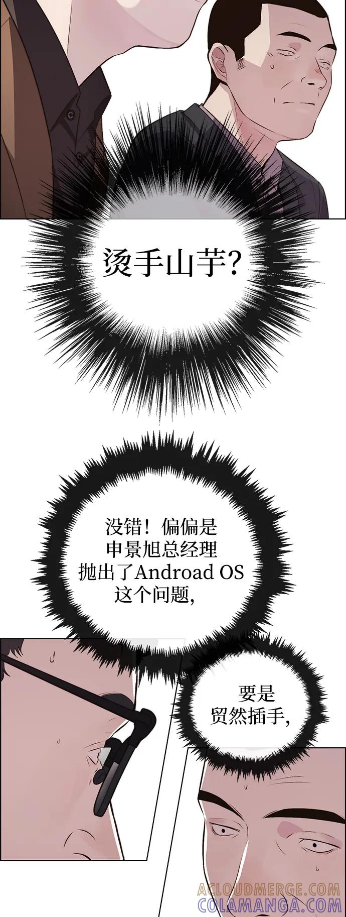 男子汉 - 第2季 第12话 - 第34张图