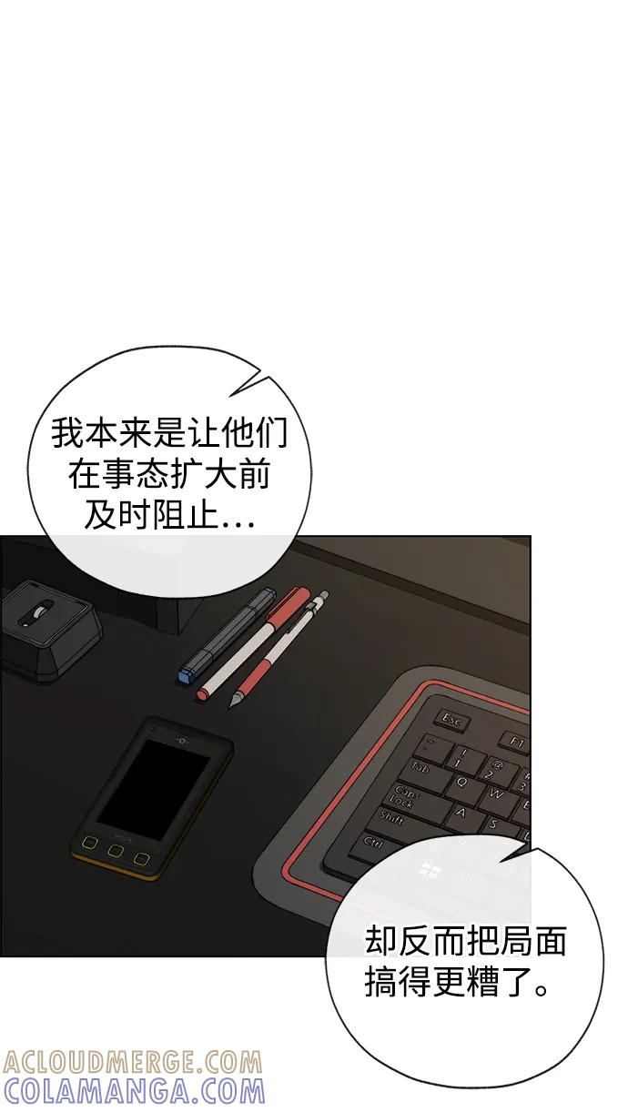 男子汉 - 第2季 第12话 - 第49张图