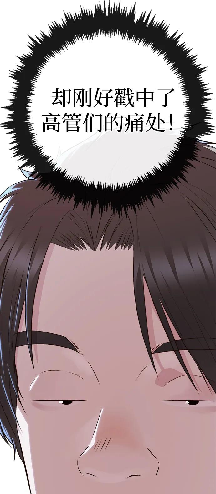 男子汉 - 第2季 第12话 - 第36张图