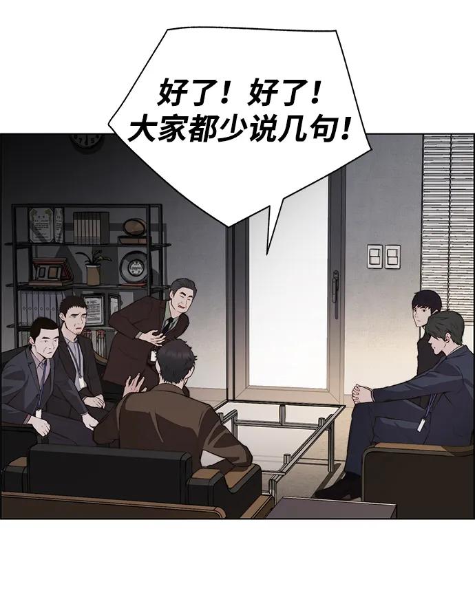 男子汉 - 第2季 第12话 - 第23张图