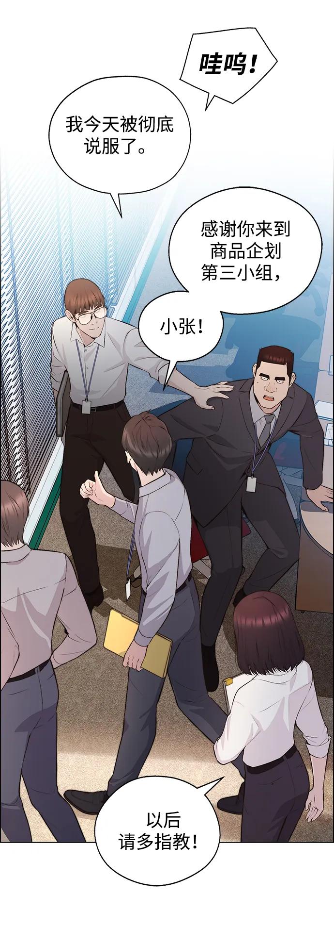 男子汉 - 第2季 第12话 - 第6张图