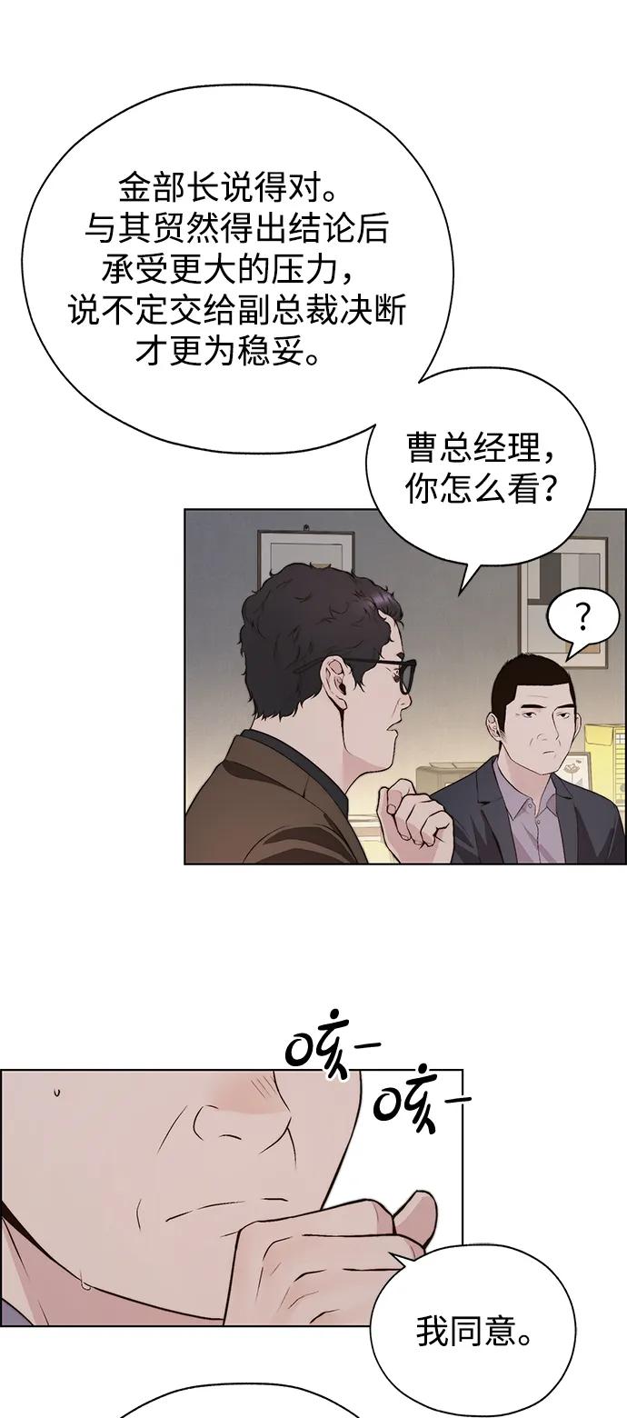 男子汉 - 第2季 第12话 - 第39张图