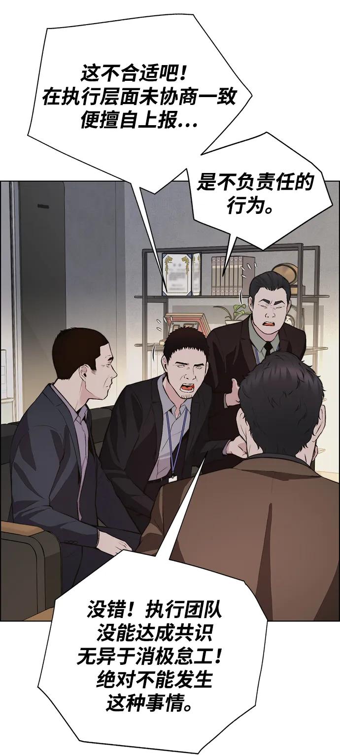 男子汉 - 第2季 第12话 - 第30张图