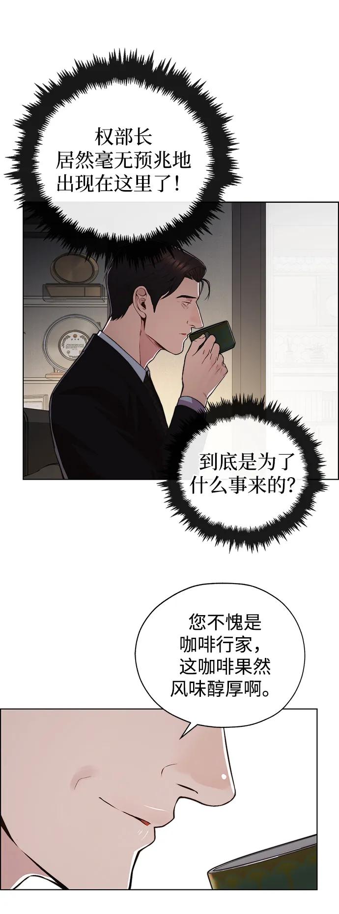 男子汉 - 第2季 第12话 - 第57张图