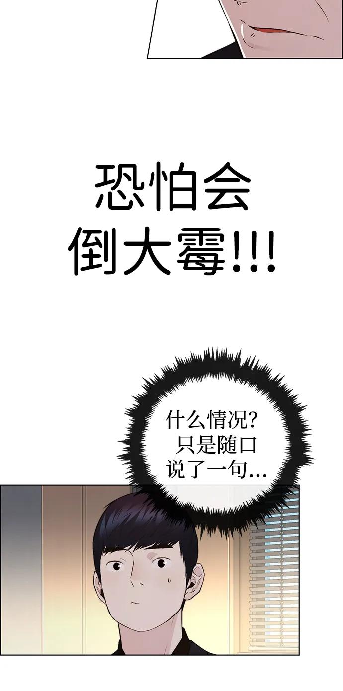 男子汉 - 第2季 第12话 - 第35张图