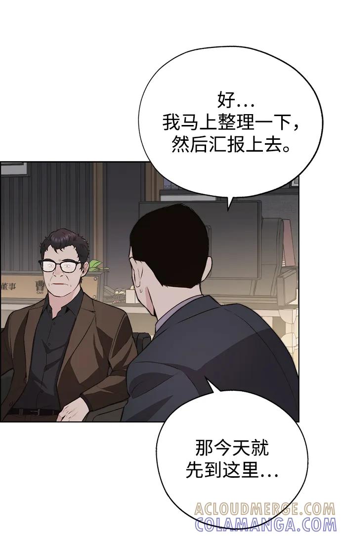 男子汉 - 第2季 第12话 - 第25张图