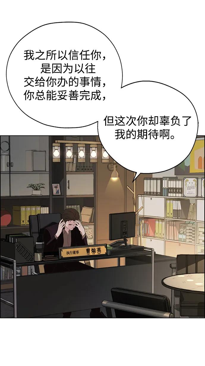 男子汉 - 第2季 第12话 - 第47张图