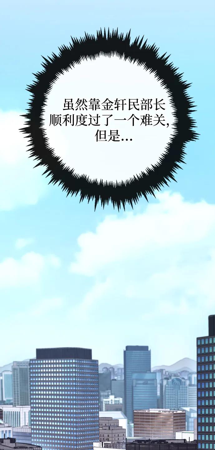 男子汉 - 第2季 第12话 - 第42张图