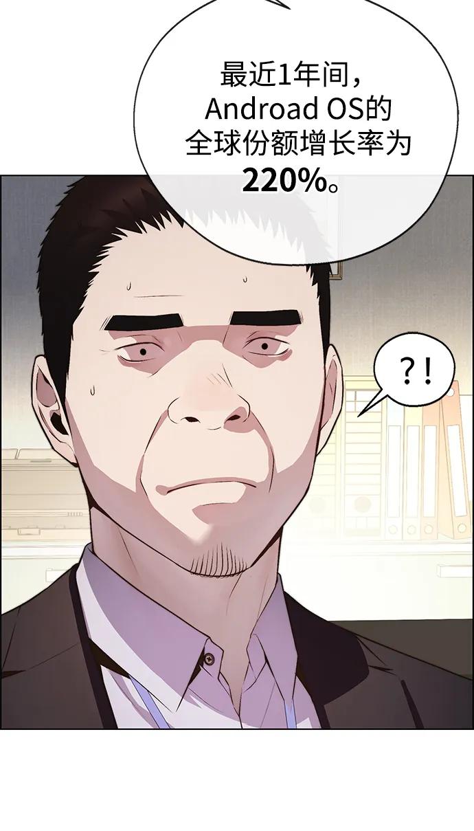 男子汉 - 第2季 第12话 - 第18张图