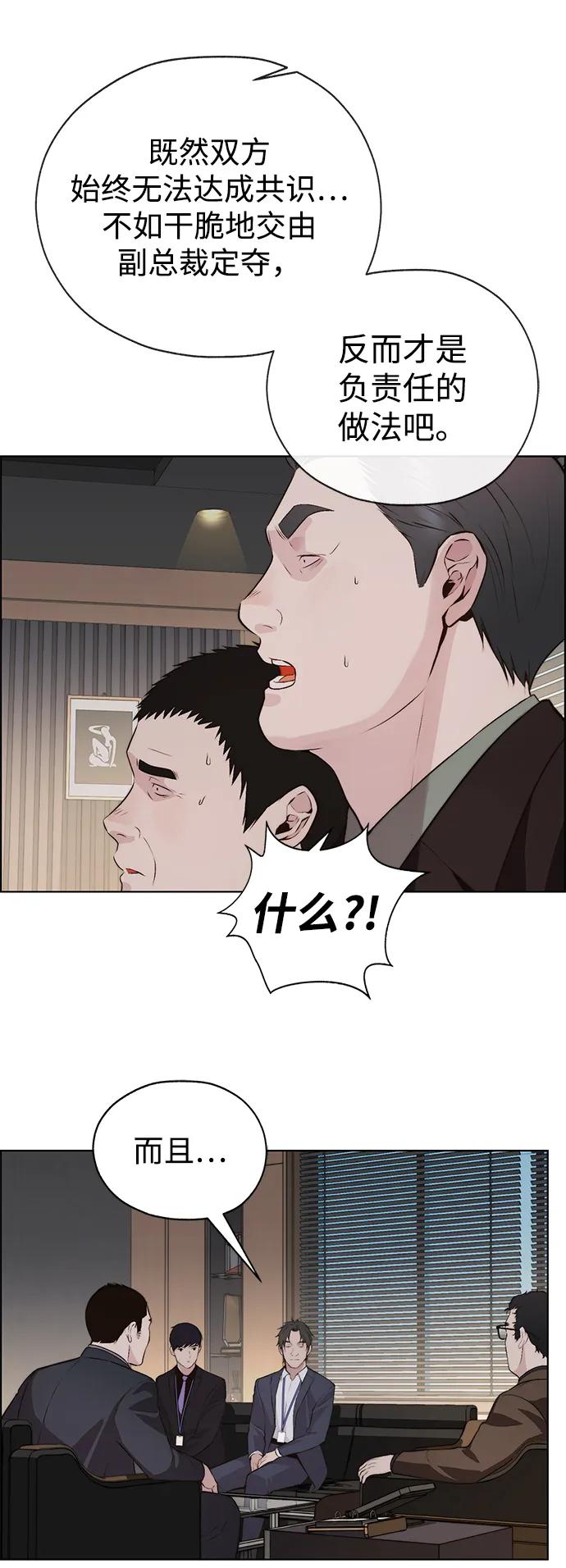 男子汉 - 第2季 第12话 - 第32张图