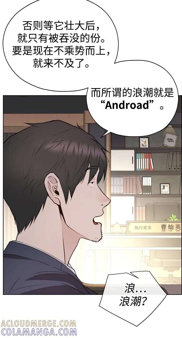 男子汉 - 第2季 第12话 - 第16张图