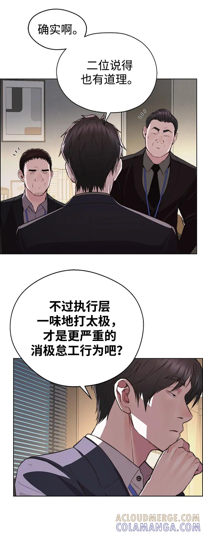 男子汉 - 第2季 第12话 - 第31张图