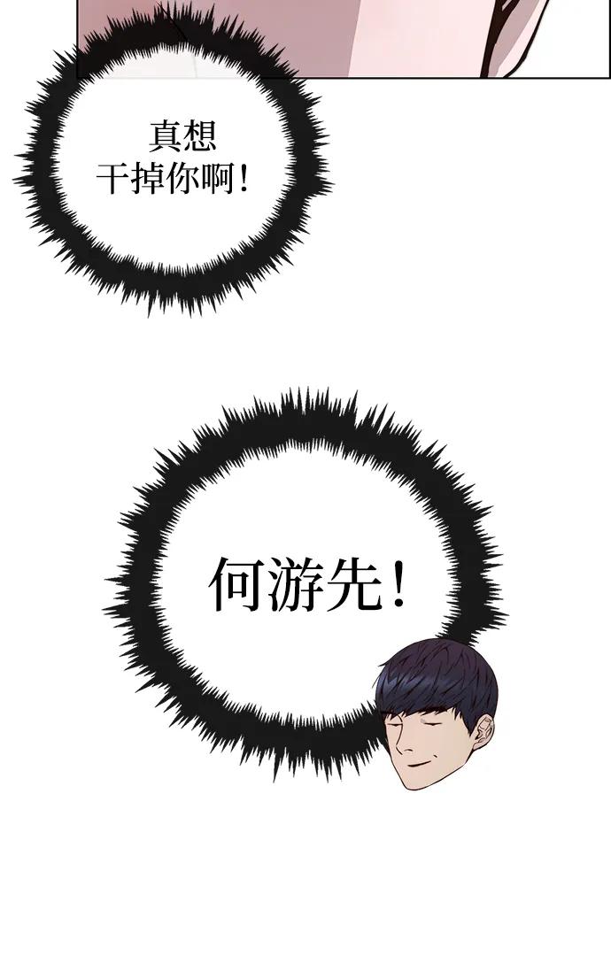 男子汉 - 第2季 第12话 - 第29张图