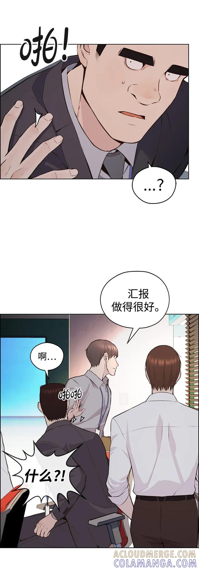 男子汉 - 第2季 第12话 - 第4张图