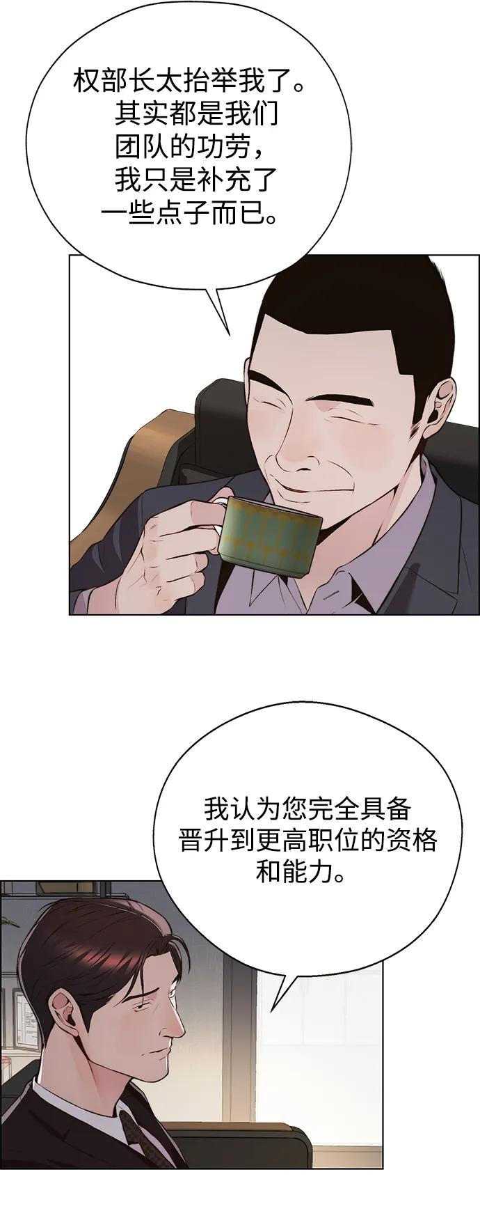 男子汉 - 第2季 第12话 - 第59张图