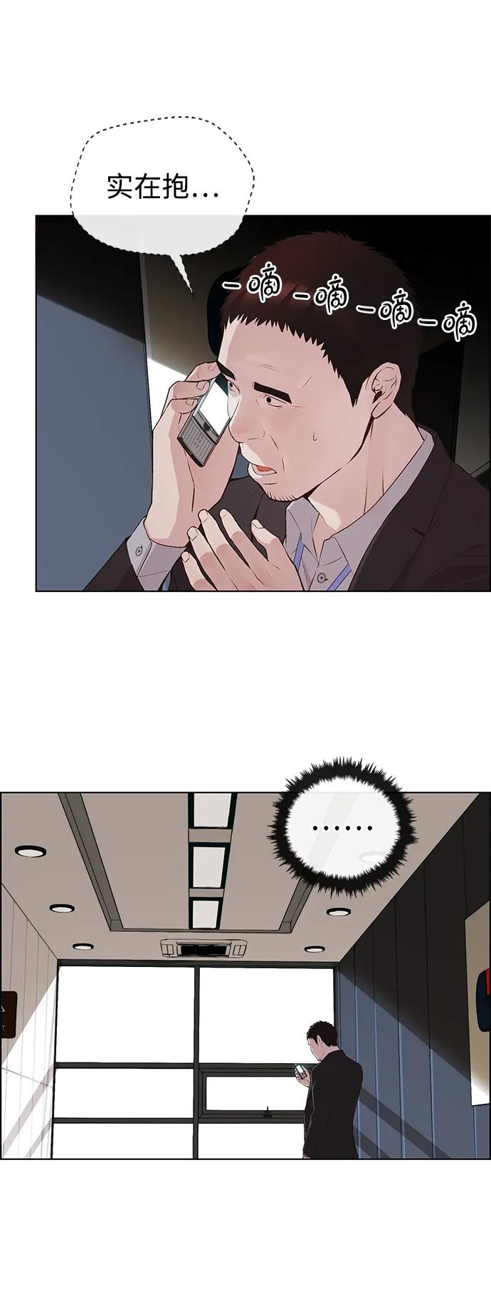 男子汉 - 第2季 第12话 - 第48张图