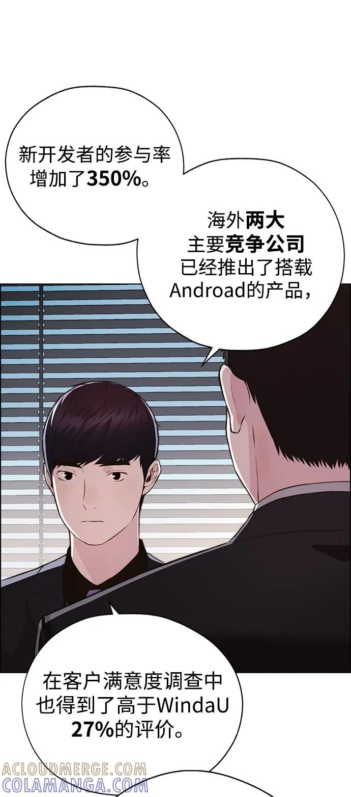 男子汉 - 第2季 第12话 - 第19张图