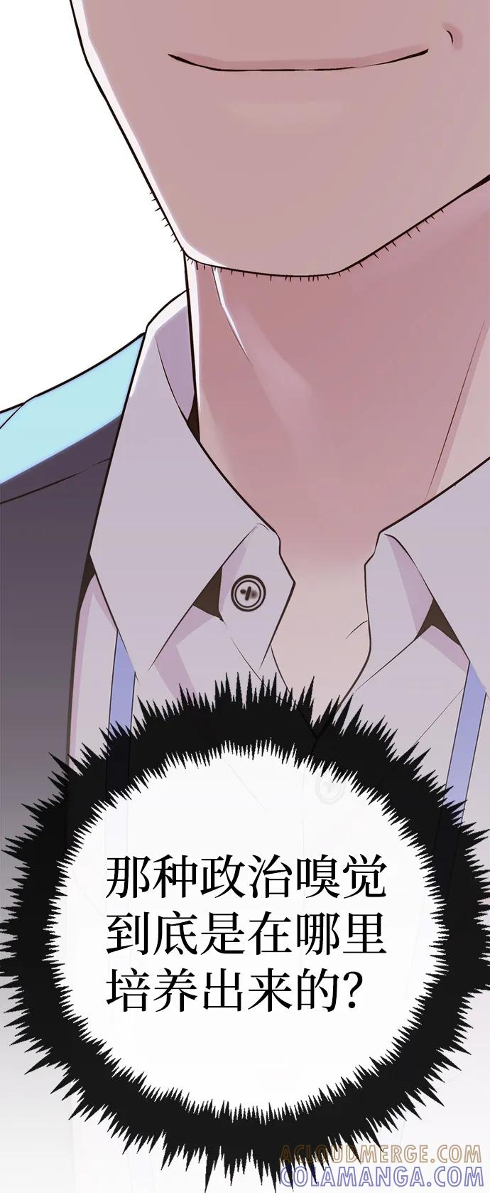 男子汉 - 第2季 第12话 - 第37张图