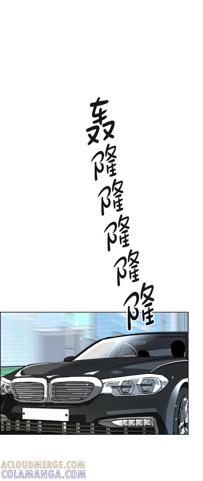 男子汉 - 第2季 第12话 - 第52张图