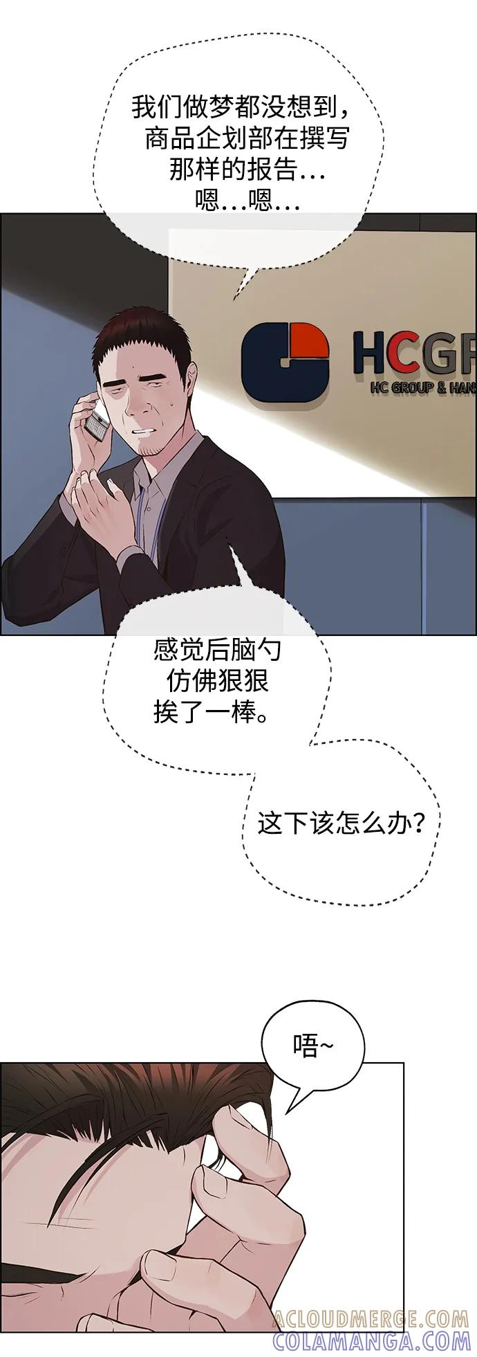 男子汉 - 第2季 第12话 - 第46张图