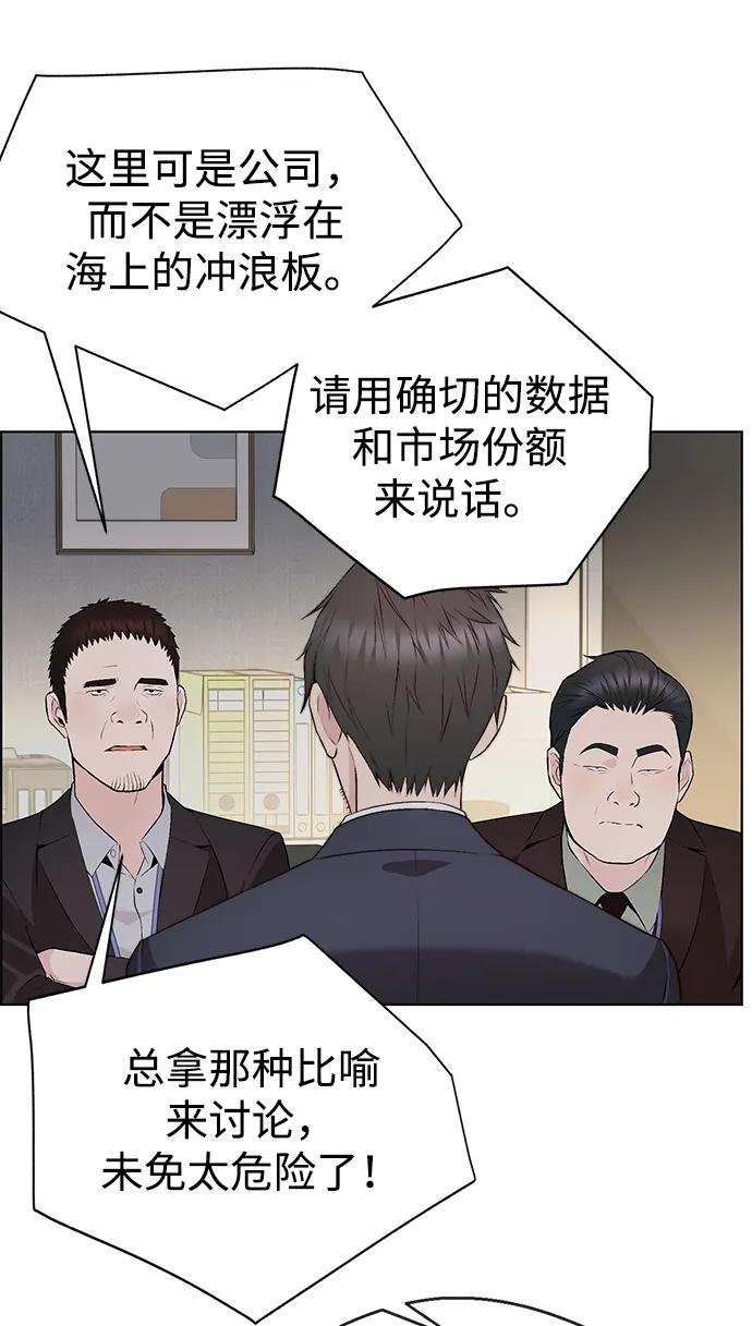 男子汉 - 第2季 第12话 - 第17张图