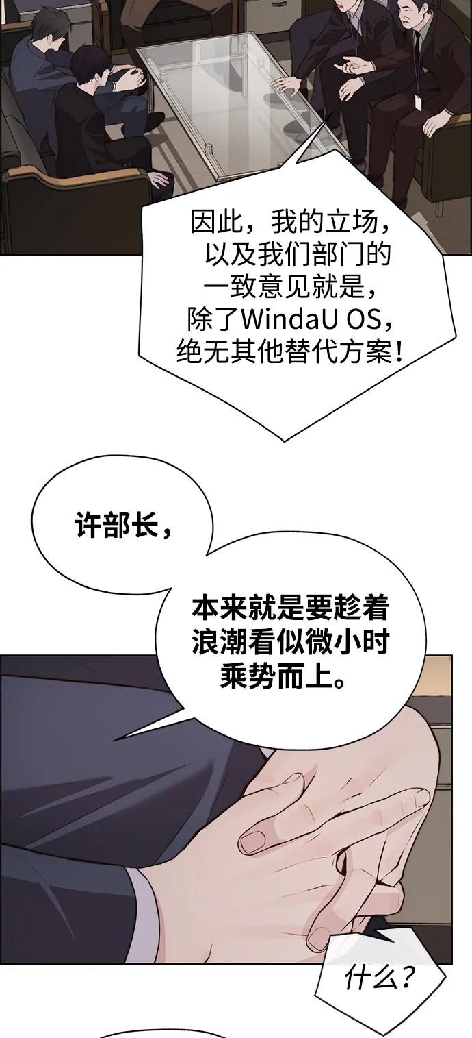 男子汉 - 第2季 第12话 - 第15张图