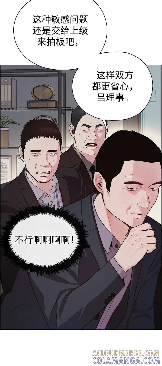 男子汉 - 第2季 第12话 - 第40张图