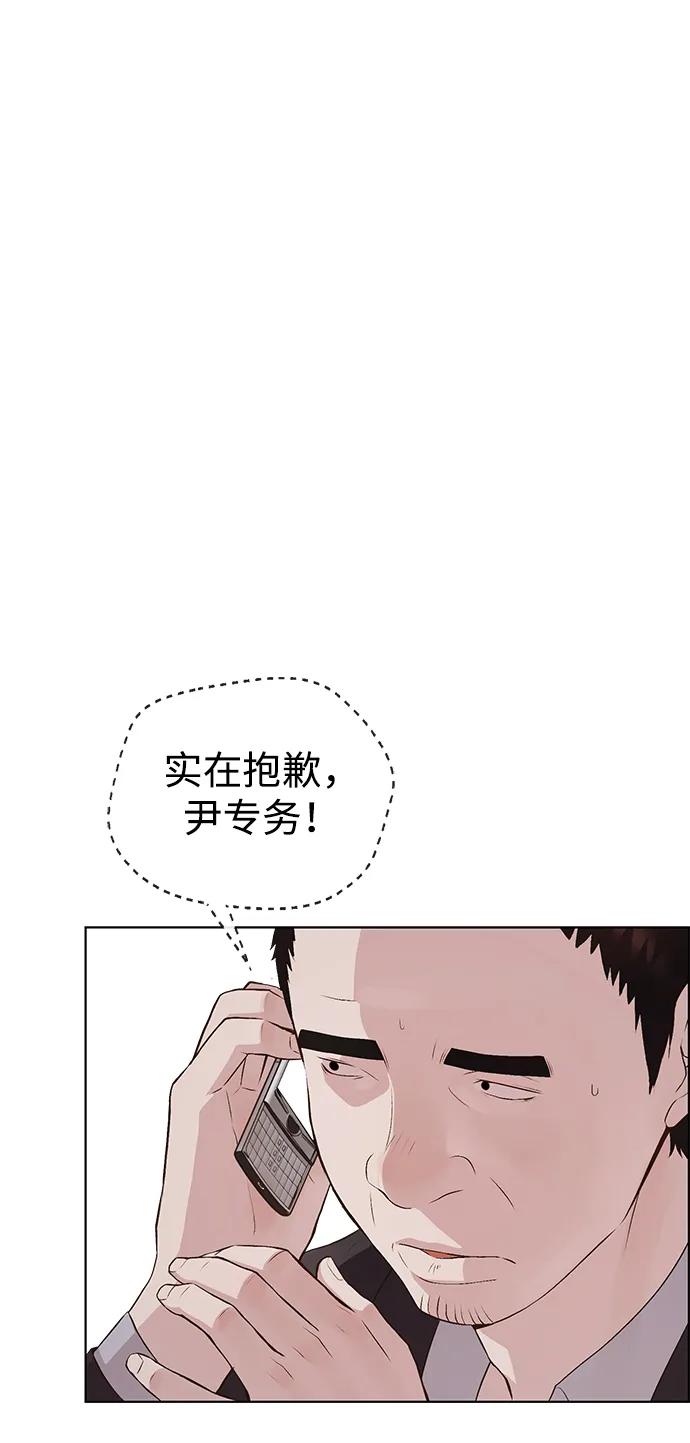 男子汉 - 第2季 第12话 - 第45张图