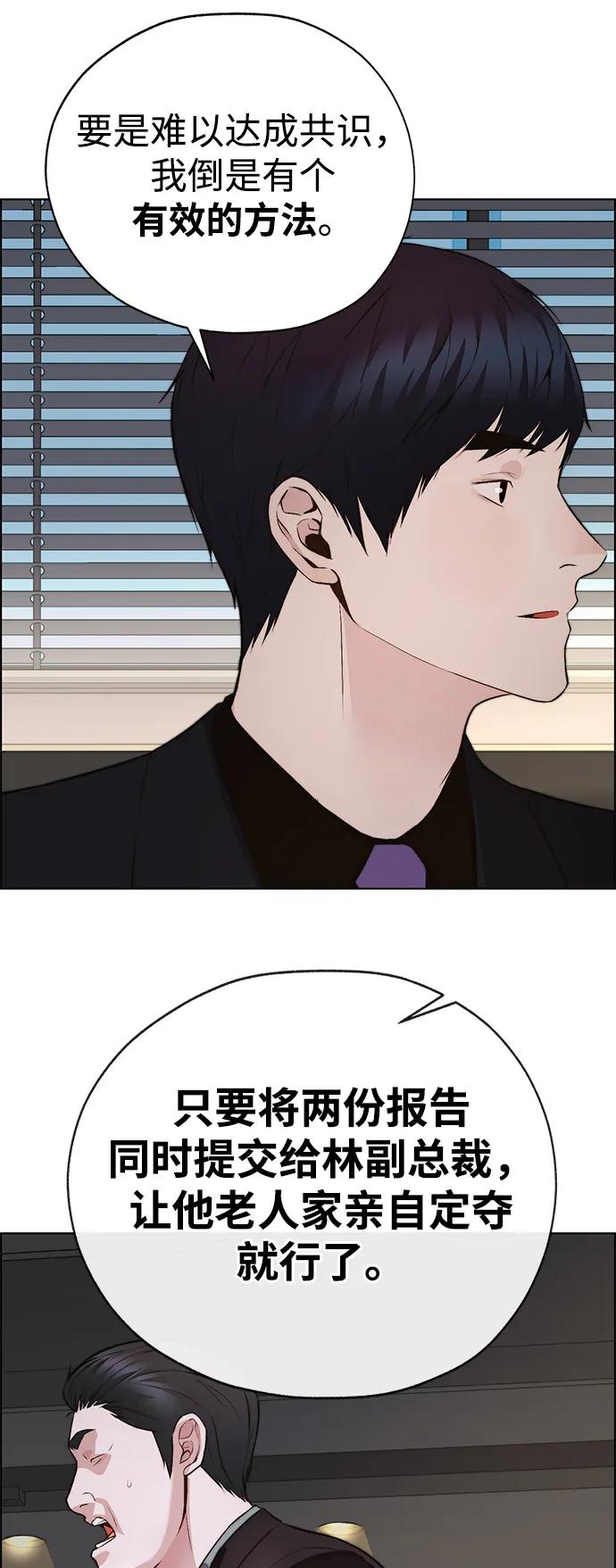 男子汉 - 第2季 第12话 - 第26张图