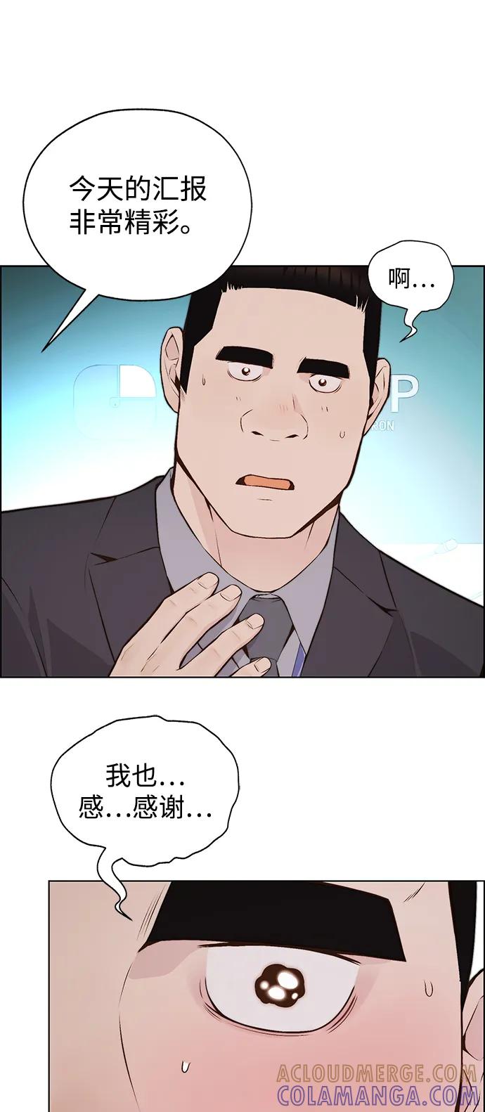 男子汉 - 第2季 第12话 - 第7张图