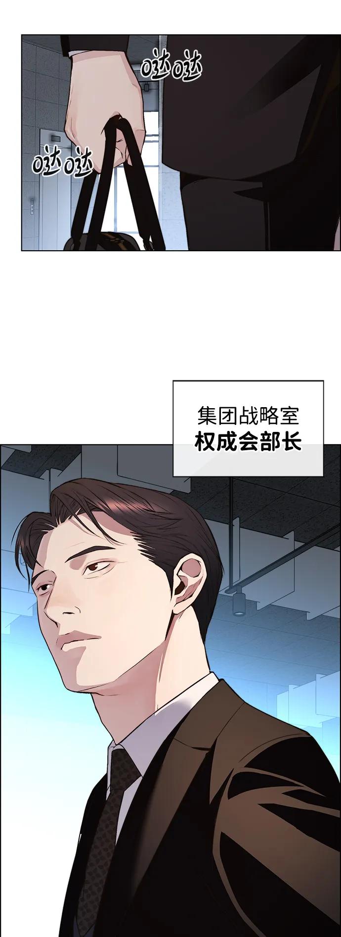 男子汉 - 第2季 第12话 - 第54张图