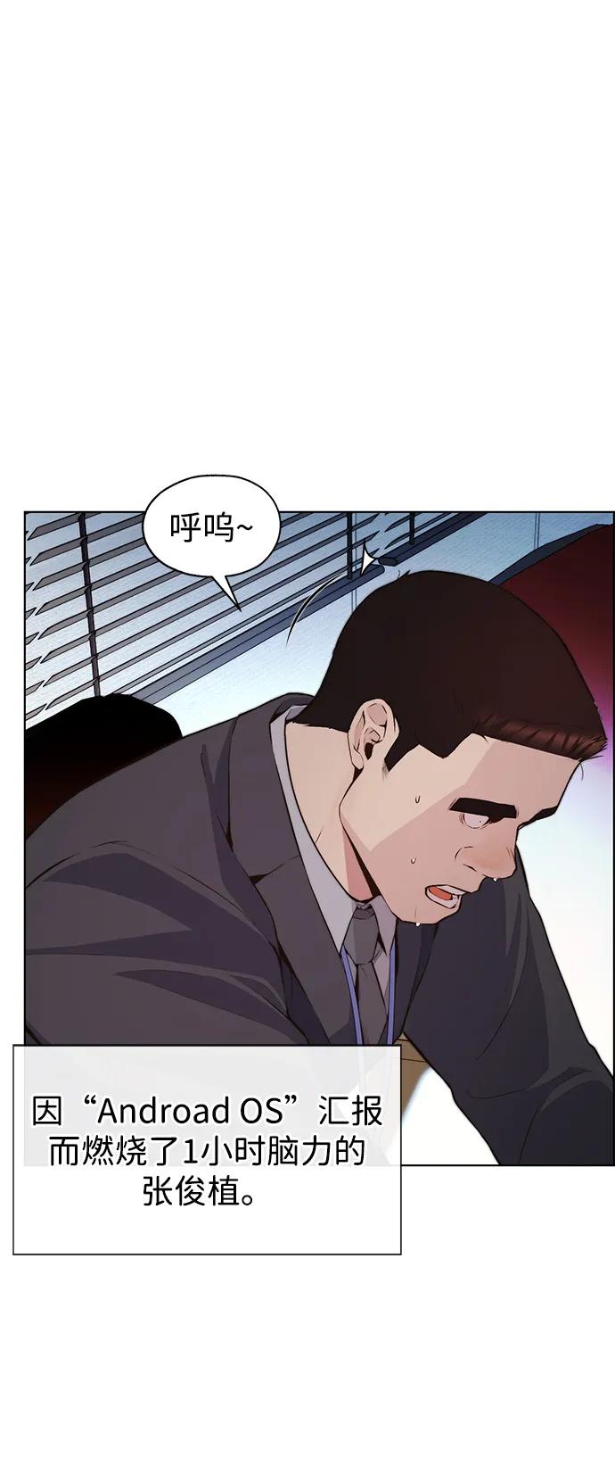 男子汉 - 第2季 第12话 - 第3张图