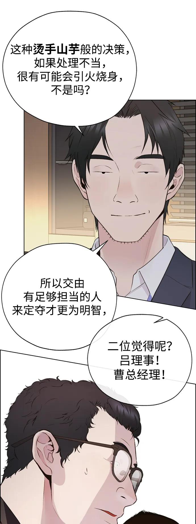 男子汉 - 第2季 第12话 - 第33张图