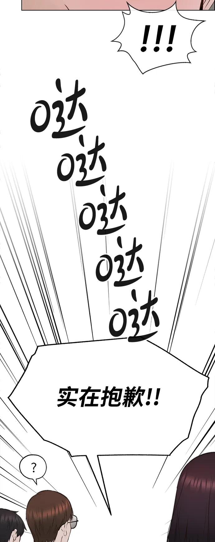 男子汉 - 第2季 第12话 - 第8张图