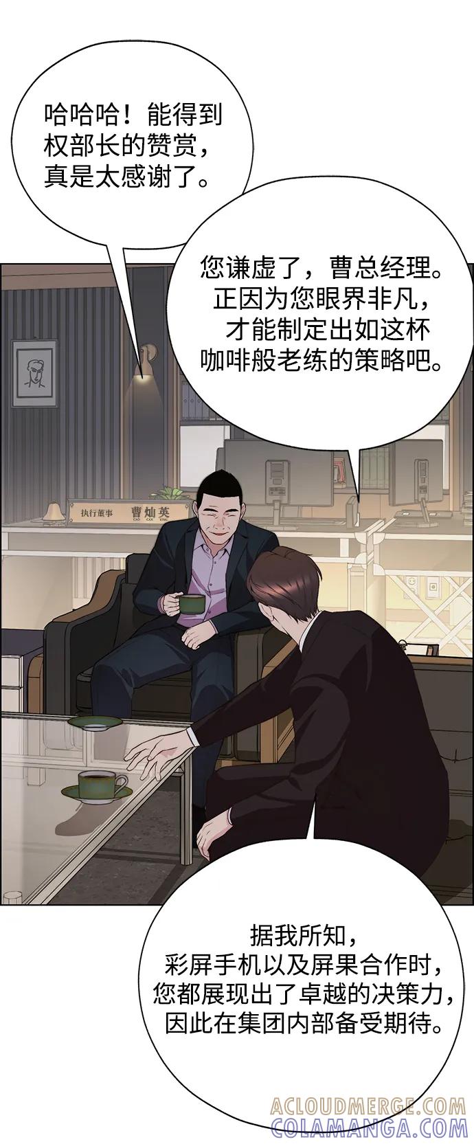 男子汉 - 第2季 第12话 - 第58张图