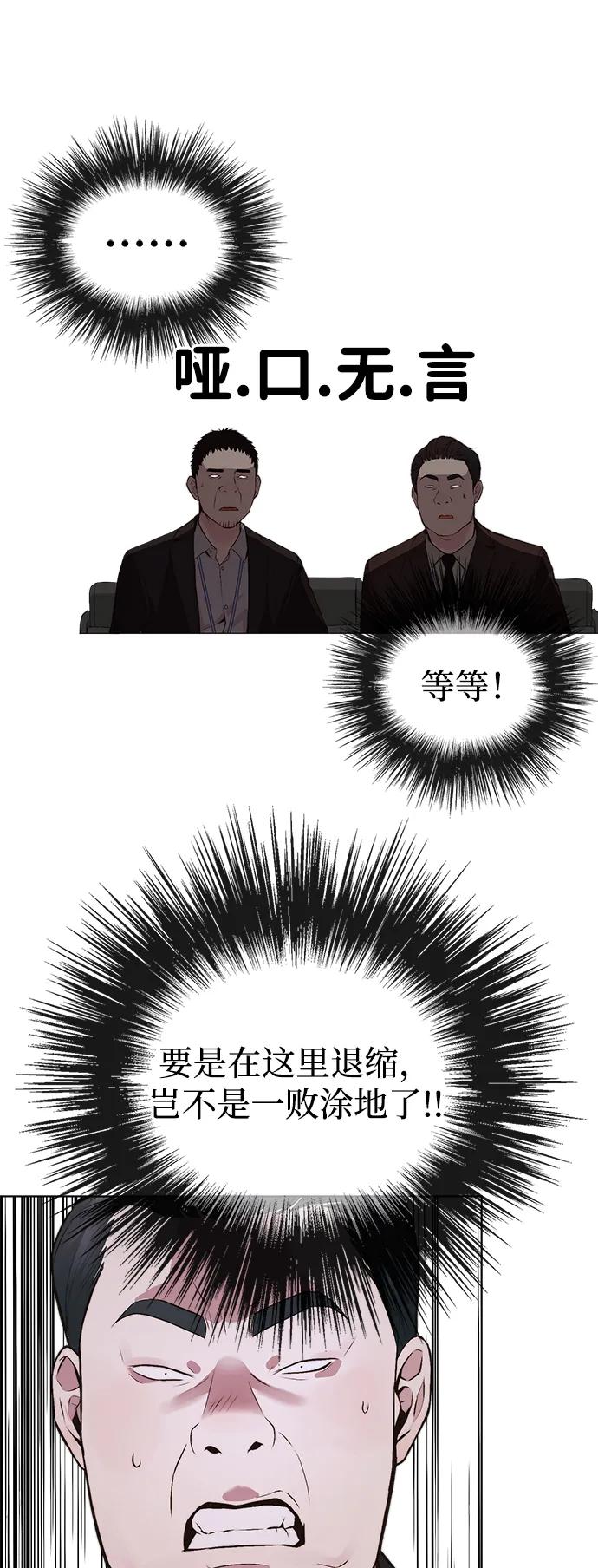 男子汉 - 第2季 第12话 - 第21张图