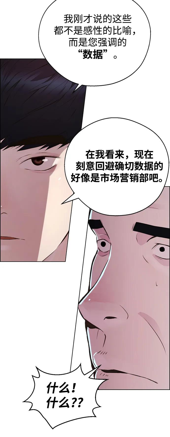 男子汉 - 第2季 第12话 - 第20张图