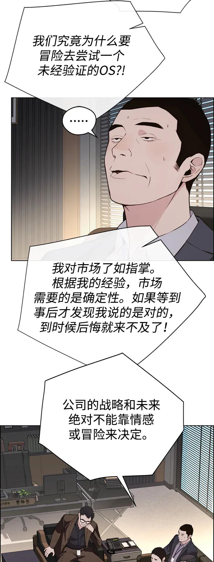 男子汉 - 第2季 第12话 - 第14张图